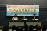 第八屆香港復康聯會周年會員大會